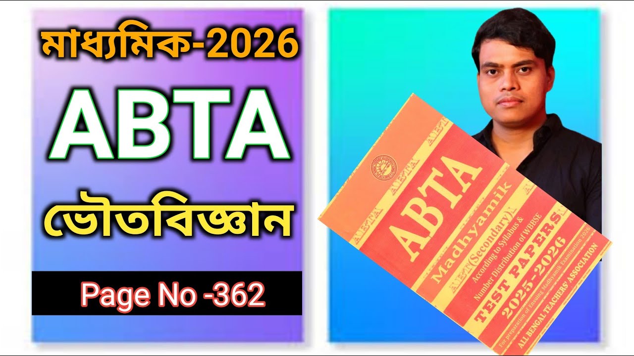 Abta test paper physical science page 362 solution 2026 / Class 10 abta physical Science page 362