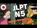 Learn Japanese vocabulary JLPT N5 with kanji and hiragana (lesson 2)