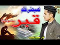 Pashto new 2023 nat by muhmmad zohaib  da qabar khwata salamona kawa