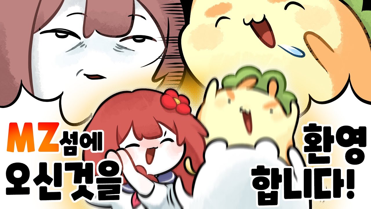 운영자도 현타오게 하는 그 섬