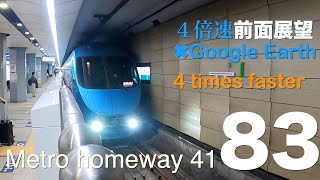 [前面展望 -４倍速]小田急電鉄 ホームウェイ４１（大手町→本厚木） /[Driver's view -4times]Metro homeway No.41,Odakyu rwy.(Otemachi-