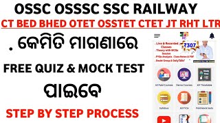 How to attend Quiz & Mock Tests in Master Brain IQ Application || Master Brain IQ screenshot 2