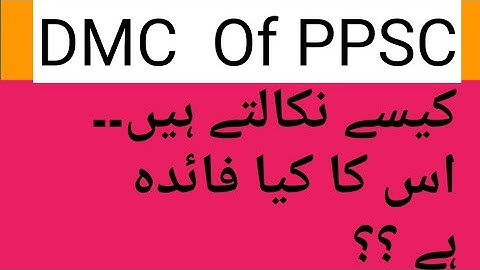 what is dmc of ppsc|| how to check dmc of ppsc || dmc kesay  check.kerty hn eska kia fyda he#ppscdmc