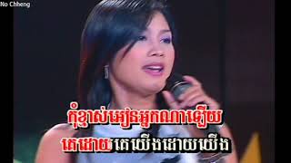 Video thumbnail of "យុវជនរីករាយ ផាន់ ណាវី  (ភ្លេងសុទ្ធ) Yukvojun rec reay (Pleng sut)"