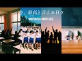 NORTH - 今、最高と言える日々(MUSIC VIDEO Created by NORTH&amp;Followers Ver)