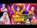     ishika  rashmi rani new maithili jhijhiya song 2022  arunvijaiya