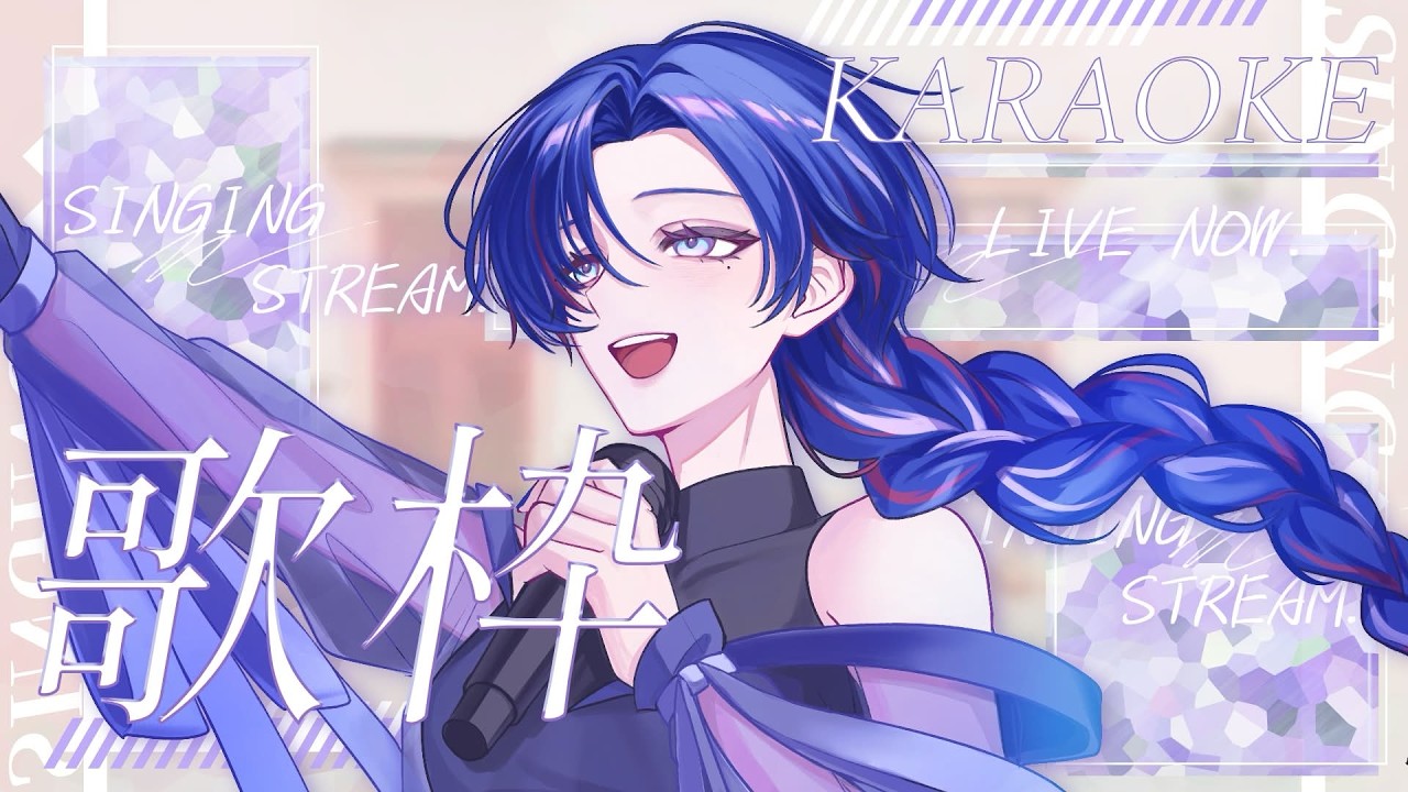 【#歌枠/Singing】オシャレで大人っぽい歌声と休日のリラックスタイムを【KARAOKE/藤音カナデ/個人VTuber】