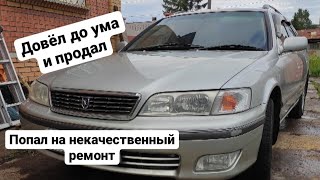 Toyota Mark 2 qualis.#живой авто.