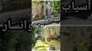 قدیم ها اینطوری آرد درست می کردند