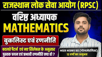 BEST BOOKS - SECOND GRADE MATHS | FIRST GRADE MATHS | BHARAT BHASKAR SIR {GOLDMEDALIST}