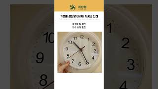 가성비 끝판왕 이케아 시계의 반전 ㄷㄷ