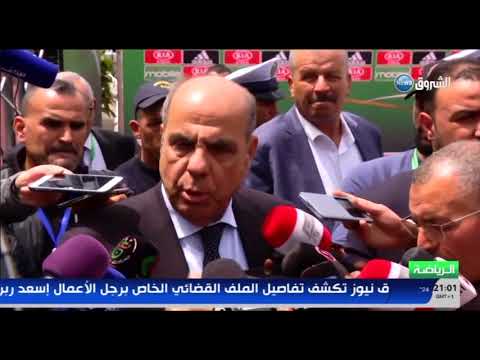 شاهد تصريحات خطيرة لمحمد روراوة ولد علي والعصابة هم من عينوا زطشي على رأس الفاف