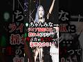 ちゃんみなライブ撮影OKに揺れたファンに放った言葉がヤバい!