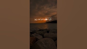سورة السجدة الآية ١٣-١٦#القرآن_الكريم #quran #تلاوة_خاشعة