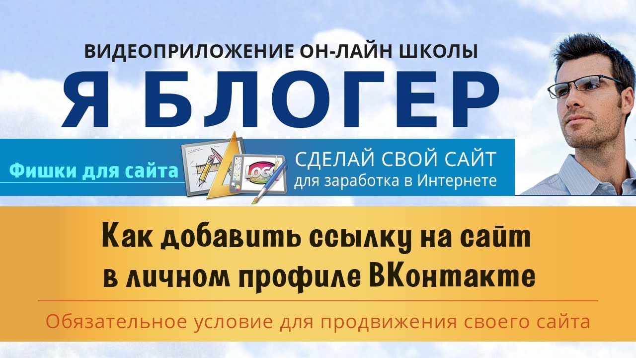 Как скопировать ссылку на свой профиль в ВК - простой способ Как сделать ссылку на человека или группу ВКонтакте: пошаговая инструкция