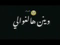 ياخلي اغنية بيسان اسماعيل الجديدة كروما شاشة سوداء ترند اليوتيوب تصاميم الهيبة 
