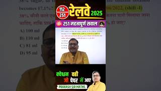 #shorts  #rrbntpc #rrbgroup Alligation question कतई जहर क्वेश्चन