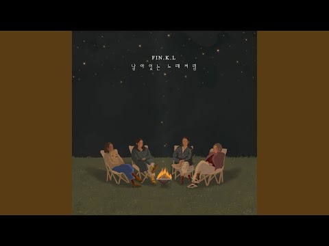 Like the song remains (남아있는 노래처럼)