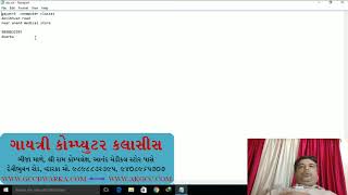 Notepad in Gujarati Language