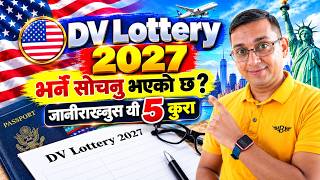 DV Lottery 2027: These 5 Requirements