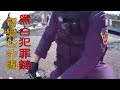 【#老Z調查線 512預告】忤惡!新社公墓悽慘屍體 掀出詐騙產業鏈真相... @cti52oz