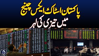 A bullish wave in the Pakistan Stock Exchange - Aaj News