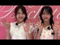 [髙松瞳、野口衣織]Wonjungyo インスタライブ
