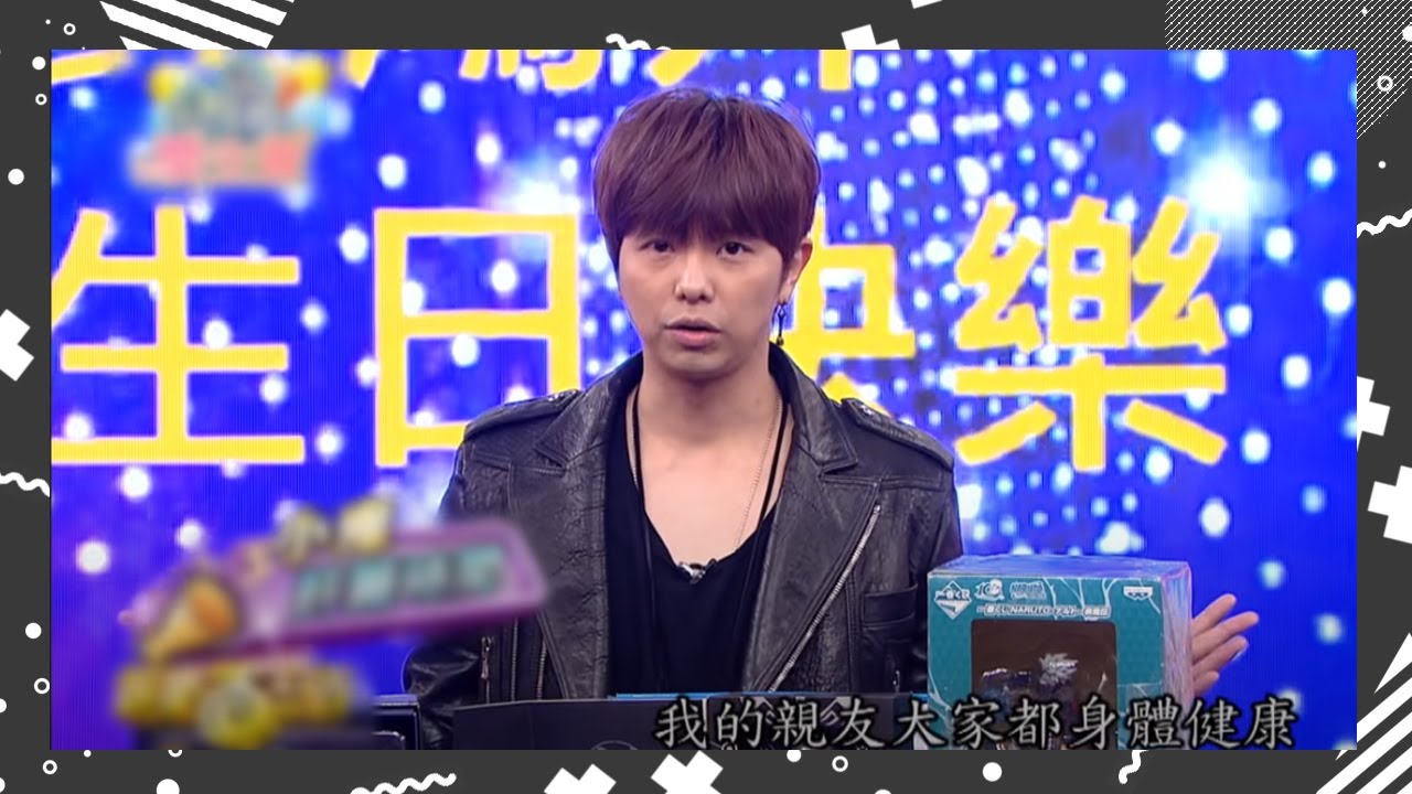 【小鬼，想念你】小鬼百分百慶生會大集合 爆笑感性的他全都有