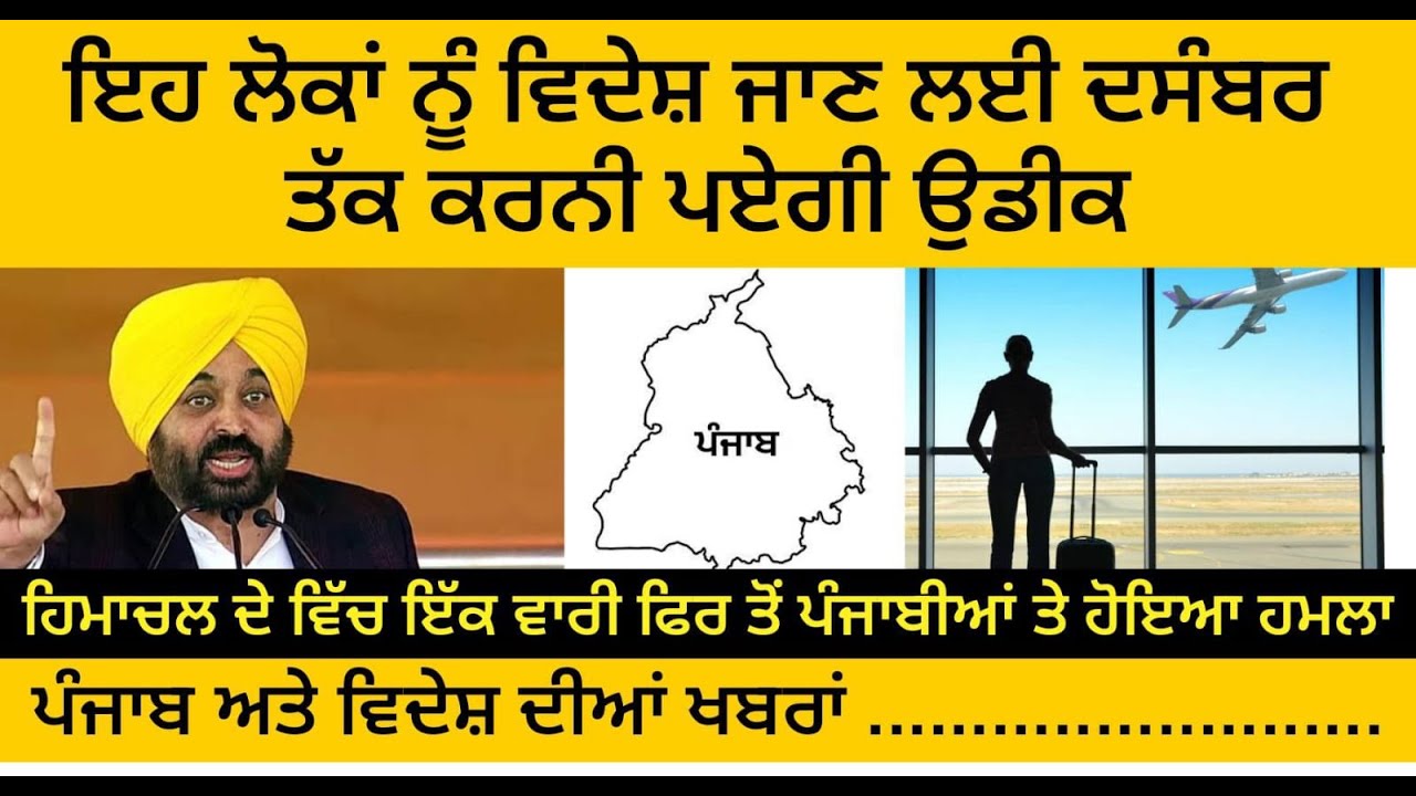 PUNJAB NEWS USA visual data 7