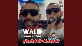 Manabghik Matabghini (feat. Hako Smahi)