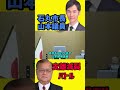 【石丸市長vs安芸高田市議会】ヤバすぎる議員達を論破します!