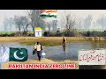 Pakistan india border zero line  asad gujjar vlog