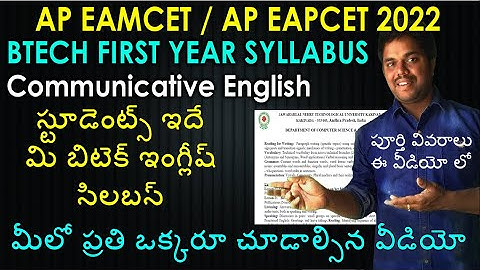 BTech First Year Communicative English Syllabus Get Ready | AP Eapcet 2022 | Purushotam Academy