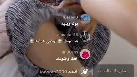 مشاعل القحطاني تيك توك