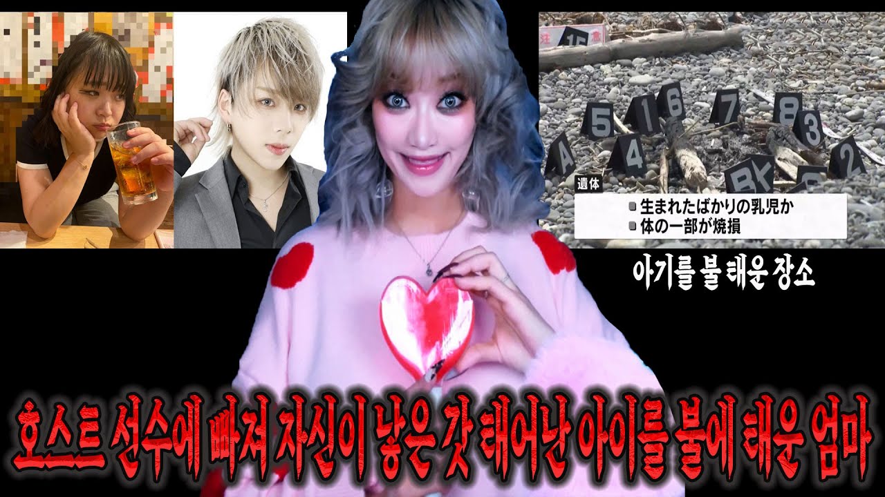 [1] 허언증, 스토킹, 빚쟁이. 팔리지 않는 호스트와 큰 손으로서 오사카에서 만난 둘의 운명│케이짱의 기묘한이야기│