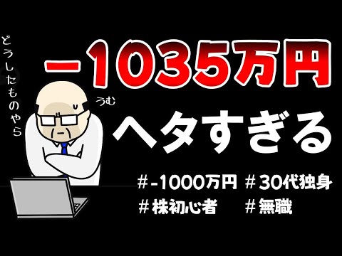 【資産公開】デイトレが下手すぎる塩漬け投資家【株記録】クシム、アースインフィニティ、北浜キャピタルパートナーズ