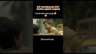 BJP advertisement 2014 election against congress #jaibharat #viral #bjp #congress #जयभीम