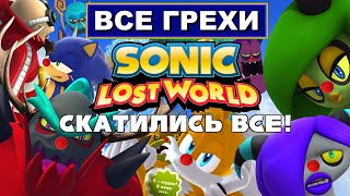 : [Rus]   Sonic Lost World [1080p60]