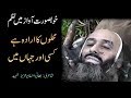 New urdu nasheed  mahluon ka irada hai  urdu nazam islamic   hayat hamd o naat