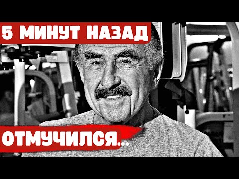 Teло нашли в ванной... Ведущий Леонид Каневский? #новости #каневский