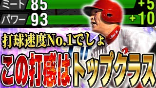 皆さん超待望の新井さんが復活！！久しぶりに新井選手使ったらやっぱりガチオーダーにいれたくなっちゃいます...【プロスピA】# 1372