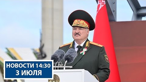 Мощная речь Лукашенко на военном параде ко Дню Независимости | Новости РТР-Беларусь