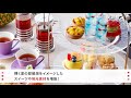 琵琶湖マリオットホテルで優雅なティータイムを。「Afternoon Tea ～Summer Experien…