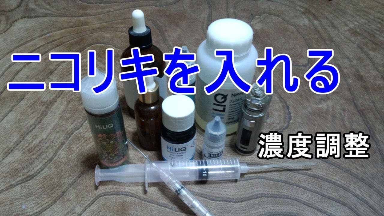簡単 ニコリキ濃度 ベプログ 308 Youtube