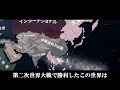 【HoI4】太陽が昇るとき #2 崩壊が始まった大ドイツ帝国【大日本帝国・The Sun Shining on the World】［ゆっくり実況］