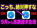 【緊急】iPhoneの青いコンパスに偽物が本物そっくり...消してもカード番号が盗まれ続けています!今すぐ確認を!