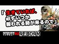 湾岸の羊〜Sheep living on the edge〜 Interview#2 -REBORN-