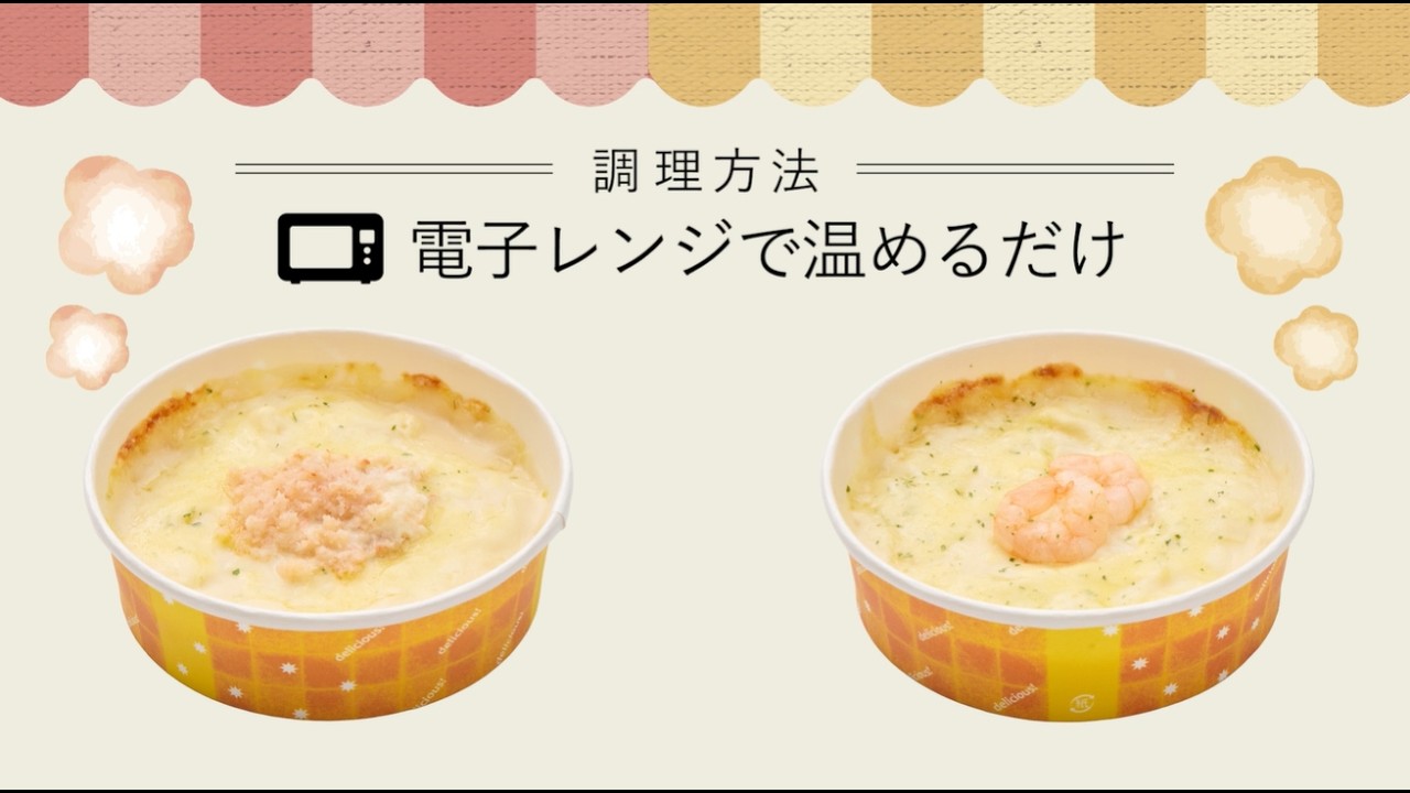 綿半オリジナル冷凍食品】レイトウco. 冷凍チーズグラタン｜レンジで