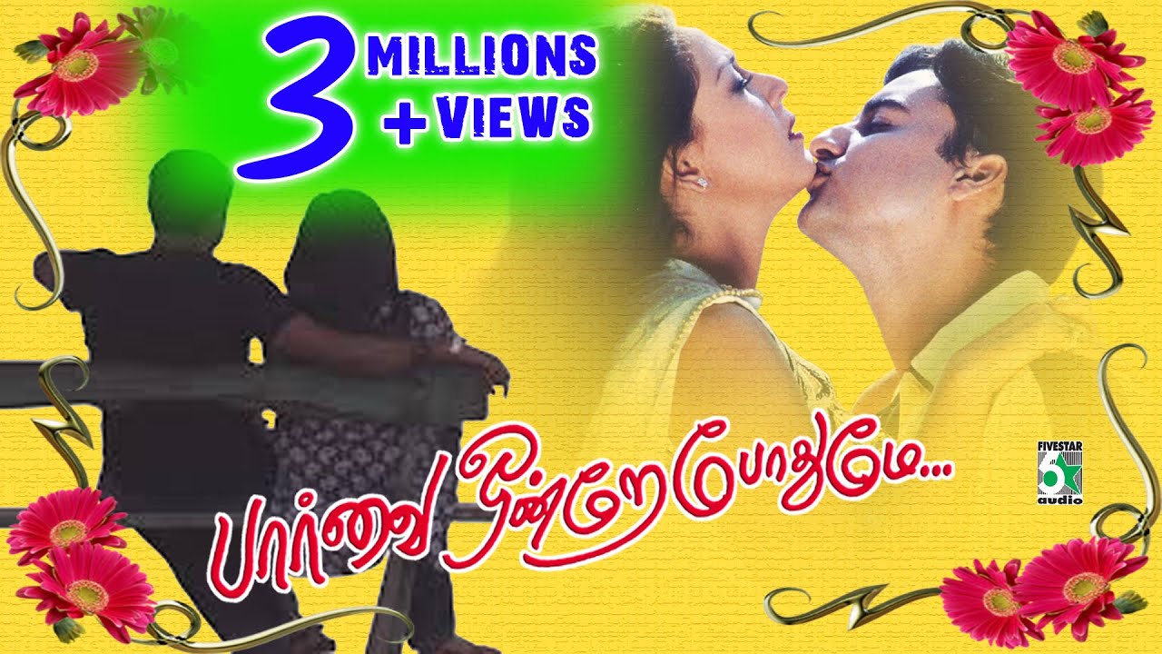 Thuli thuliyai from paarvai ondre podhume hd