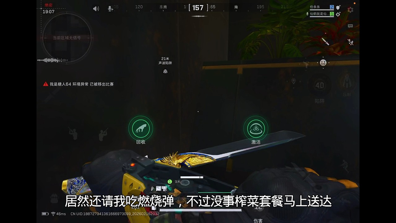 对面已红透787891%